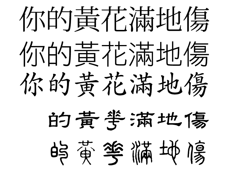 Download Free Chinese Fonts